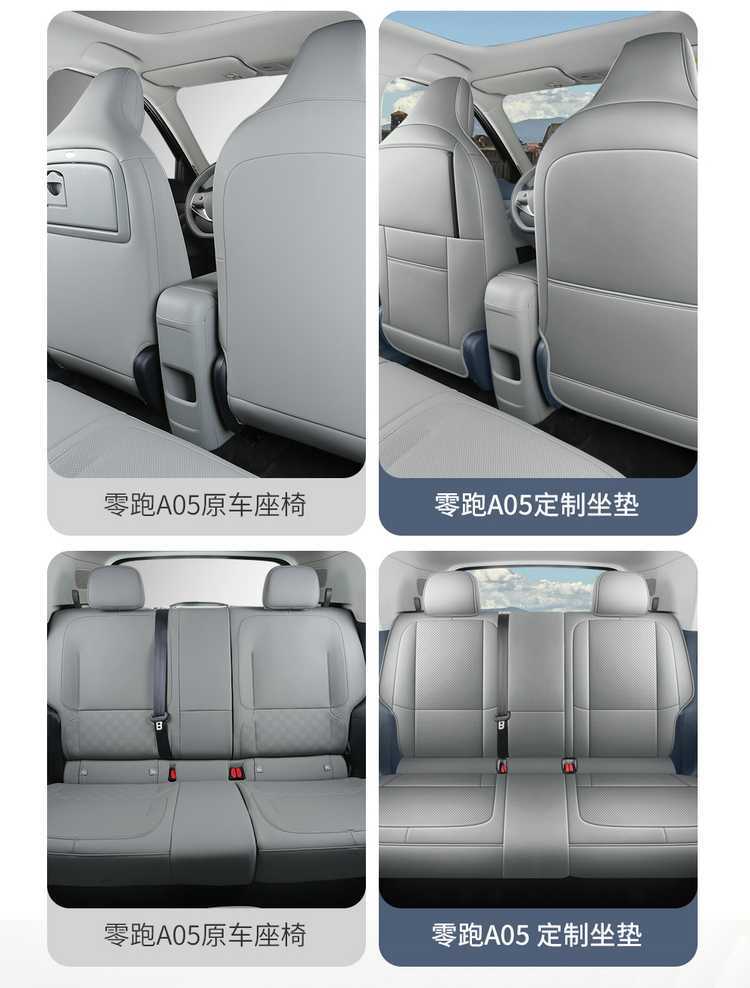 26-piece set of leather seat covers specifically designed for the Leapmotor A05, suitable for all seasons, with perforated and breathable design