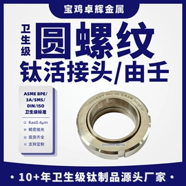 钛及钛合金材;钛;钛合金
