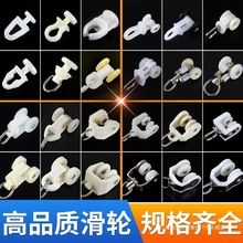 滑轨弯轨挂钩轮子导轨滚轮老式跑道门帘扣环床帘配件窗帘轨道滑轮