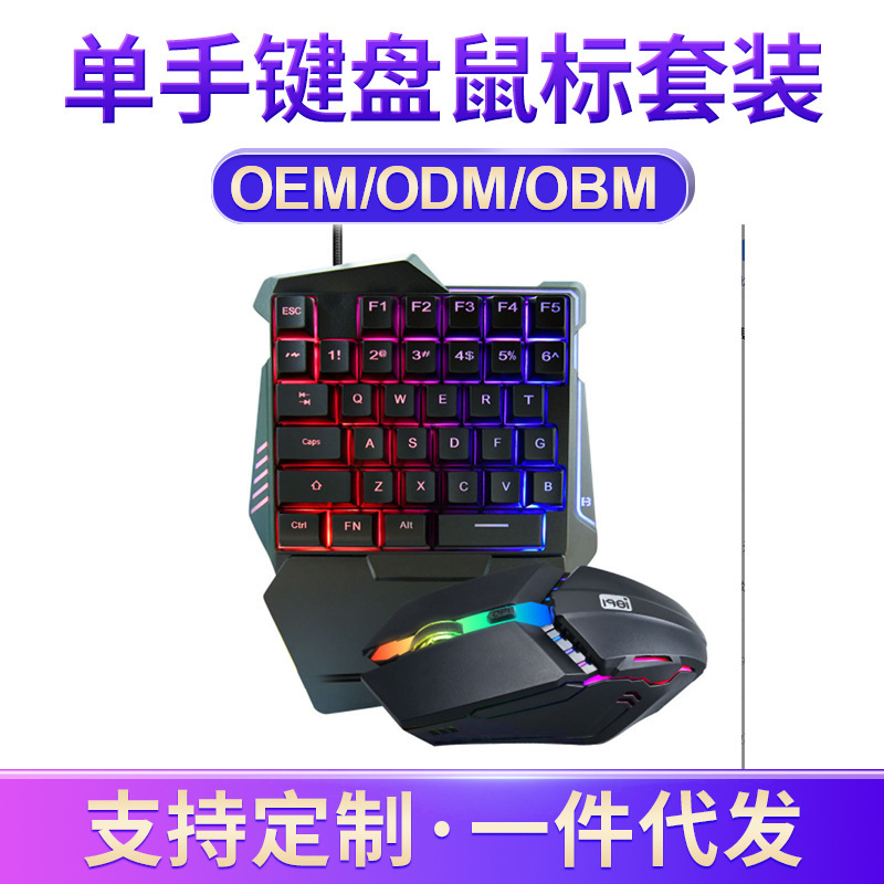 G506 Single-Handed Keyboard and Mouse Set for Gaming, Colorful Backlight, Mechanical Feel, Keyboard and Mouse Combo for Laptops