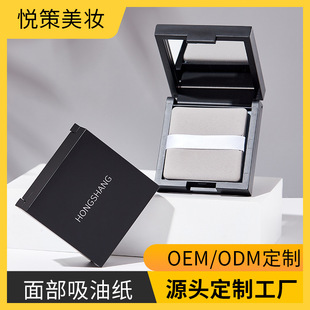Oil-Absorbing Paper for Female Students' Face, Convenient Facial Oil-Absorbing Paper with Powder Puff, Oil-Controlling, Refreshing Skin, Oil-Absorbing Facial Paper Wholesale