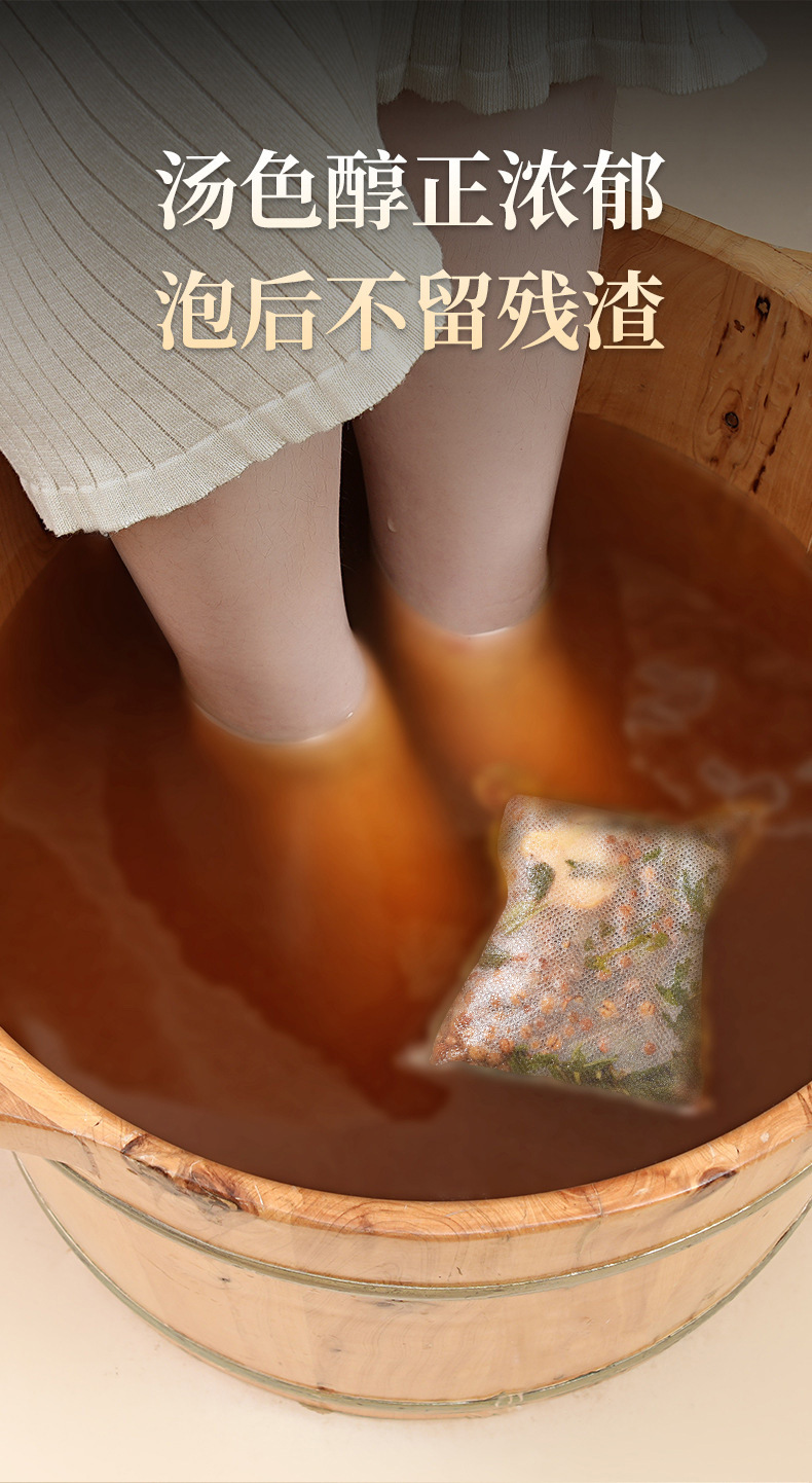 Mugwort Ginger Sichuan Pepper Foot Soak Pack Warming Herbal Foot Bath 30g x 30 Bags quality and texture