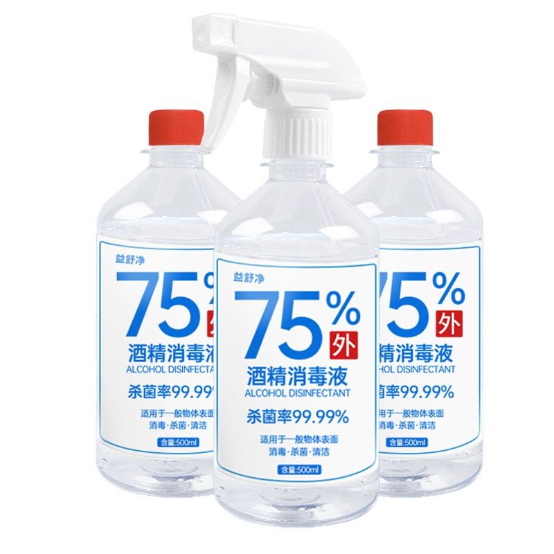 75% Alcohol Disinfectant Spray Skin Clothing Sterilization Ethanol-Free Absorption 75 Degree Alcohol Household Indoor Cleaning 75% Alcohol Disinfectant Spray Skin Clothing Sterilization Ethanol-Free Absorption 75 Degree Alcohol Household Indoor Cleaning