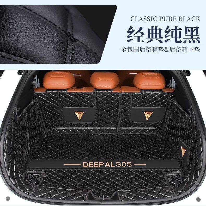 Suitable for 2026 Changan Deep Blue S05, full-coverage trunk mat, Deep Blue S05 car accessories, interior trunk mat