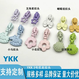 拉链;钮扣;拉链头