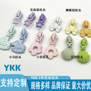 YKK��Ʒ3̖�������DIY�ֹ�����^ С��ؐ��С�R����Ǻ����Y���^