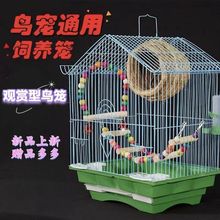鸟笼子家用小型鹦鹉笼珍珠玄凤文鸟牡丹鸟别墅屋顶观赏笼豪华别墅