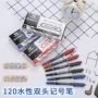 澳娃双头极细水性唛头笔