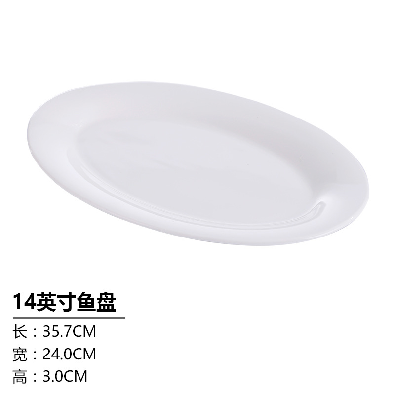 14 인치 너비의 어판