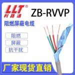 国标ZA/ZB/ZC-RVVP电线2-20芯0.2-1.5平方利路铜芯电缆