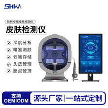 星测AI智能皮肤检测仪商用魔镜面部UV层水分光谱分析仪美容院专用