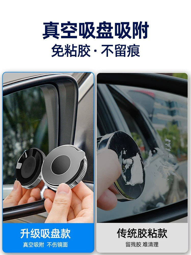 Car rearview mirror small round mirror, ultra-clear suction cup type, reverse assist mirror, blind spot reflector, ultra-wide angle