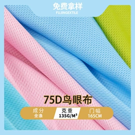 其他针织面料;绒布;网眼布