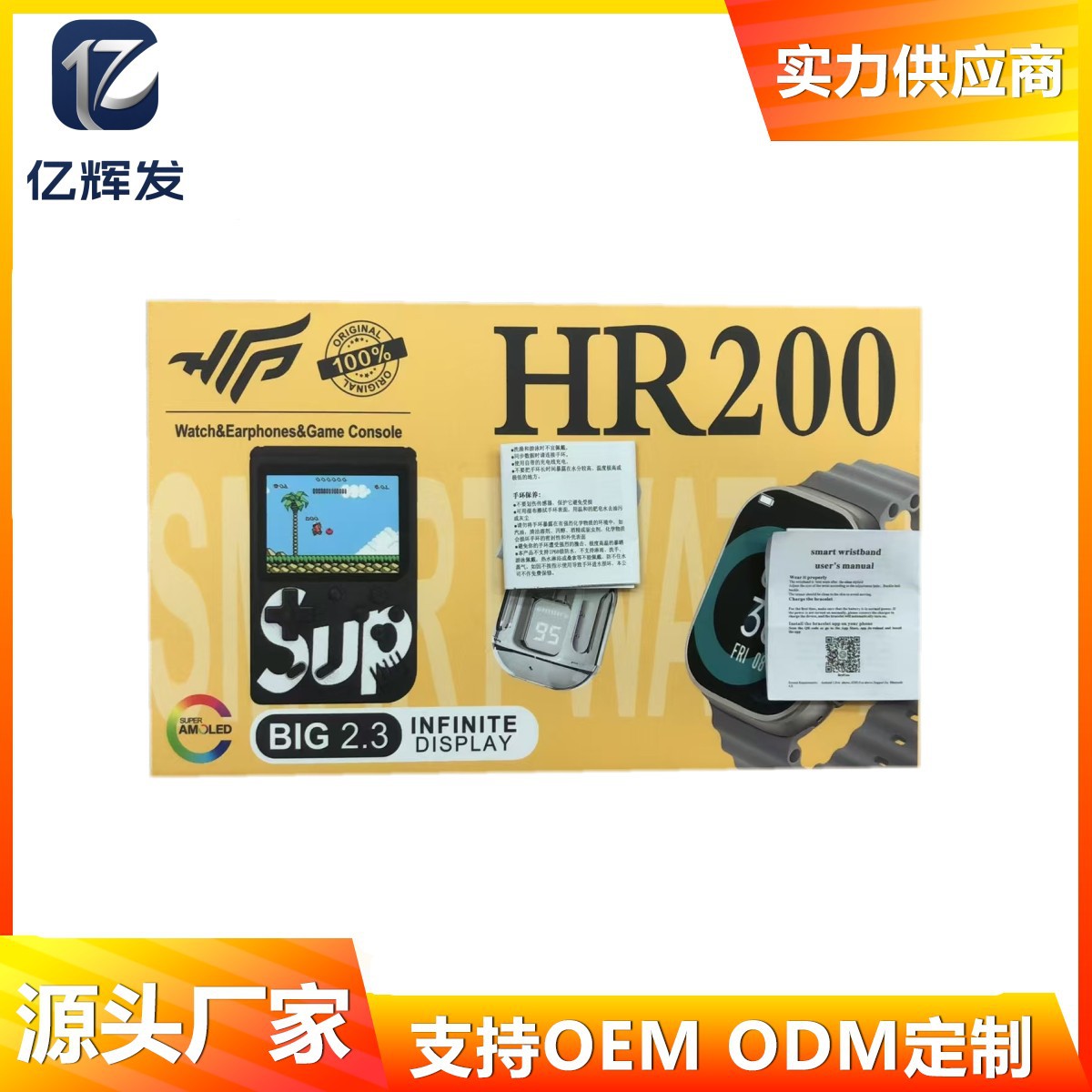 Cross-Border New Hr200 Smart Watch ⌚ Huaqiangbei Watch Handheld Game Console Headphone Set Factory Supply