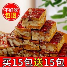 新疆枣仁派大红枣夹核桃无核夹心红枣派真空独立包装零食糕点包邮