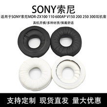 ����SONY����MDR-ZX100 110 600AP V150 200 250 300������Ƥ����