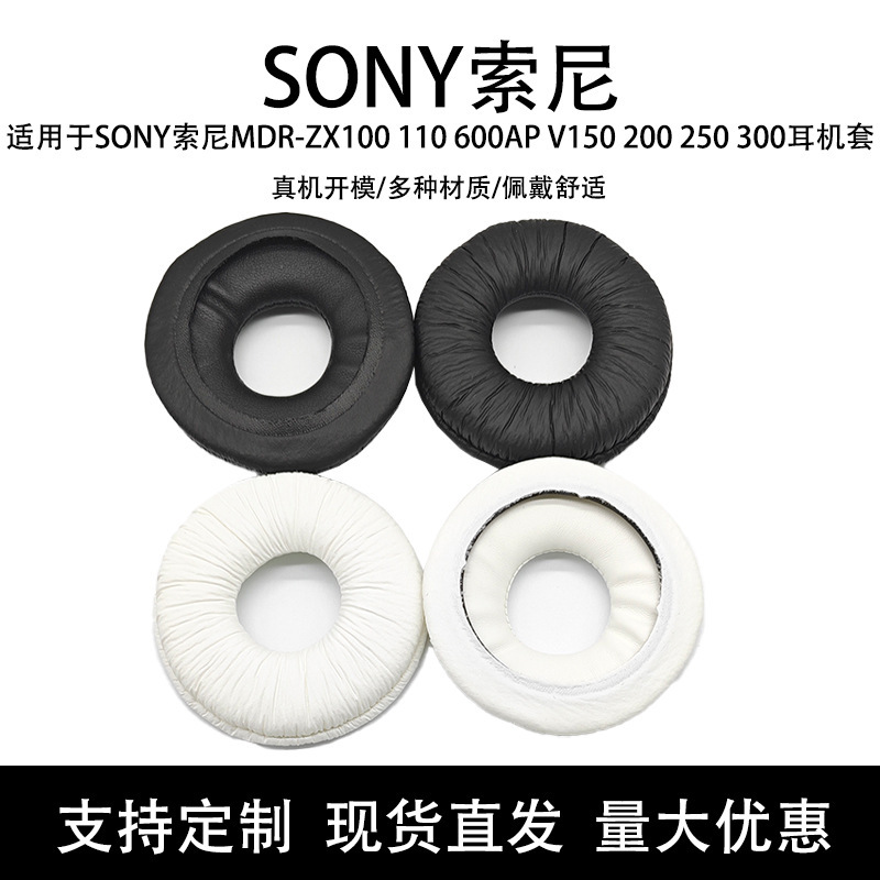 For SONY Sony MDR-ZX 100 110 600AP V 150 200 250 300 headphone cover leather earmuffs