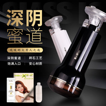 漫渺黑白蜘蛛精免提飞机杯中老年男性阴茎训练器情趣电动自慰器