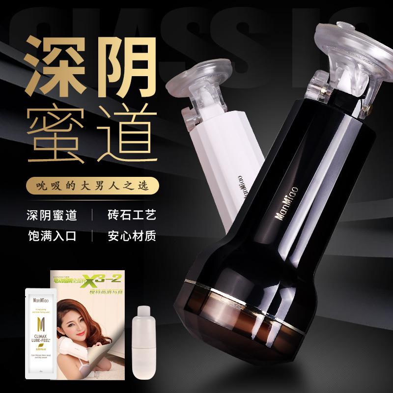 漫渺黑白蜘蛛精免提飞机杯中老年男性阴茎训练器情趣电动自慰器