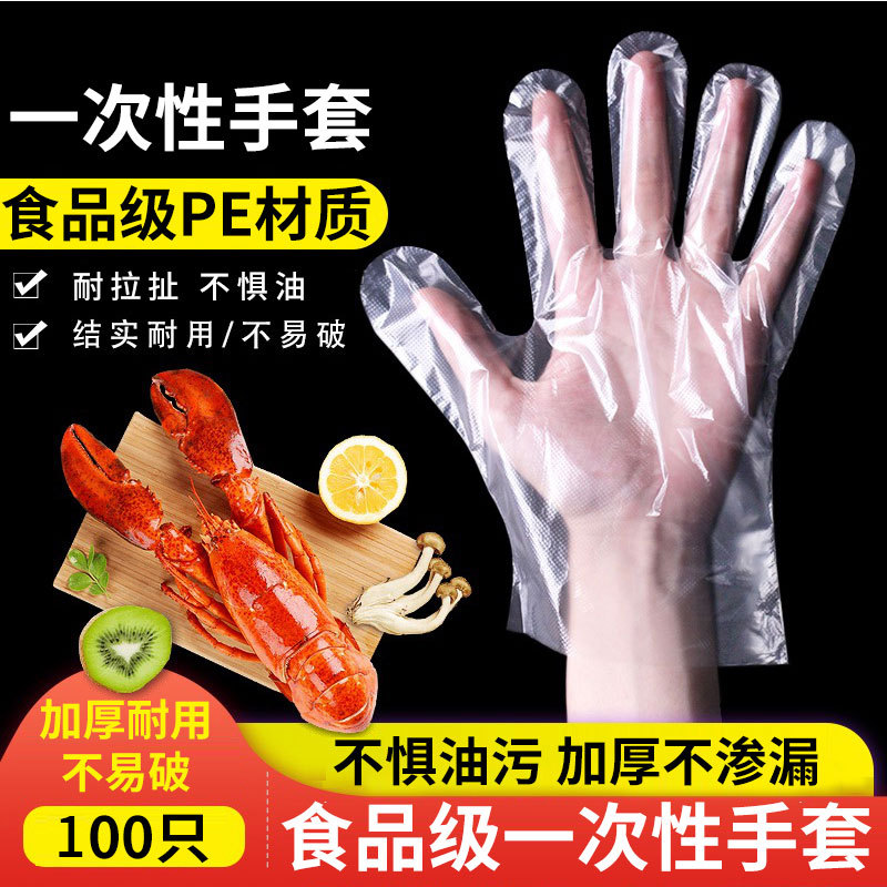 Tianping Chaohui PE 일회용 장갑 식품 등급 테이크 아웃 케이터링 뽀송뽀송 두꺼운 공장 도매