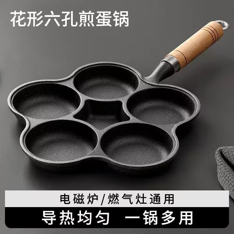 꽃 모양의 5 홀 달걀 팬