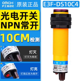 Hugong Photoelectric Switch E3F-Ds10C4/15C4 Dc Three-Wire Npn Normally Open M18 Diffuse Reflection 12V24V36V