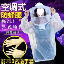 养蜂防蜂服全套防蜂衣透气型防蜂帽工具加厚半身蜂衣服包邮独代发