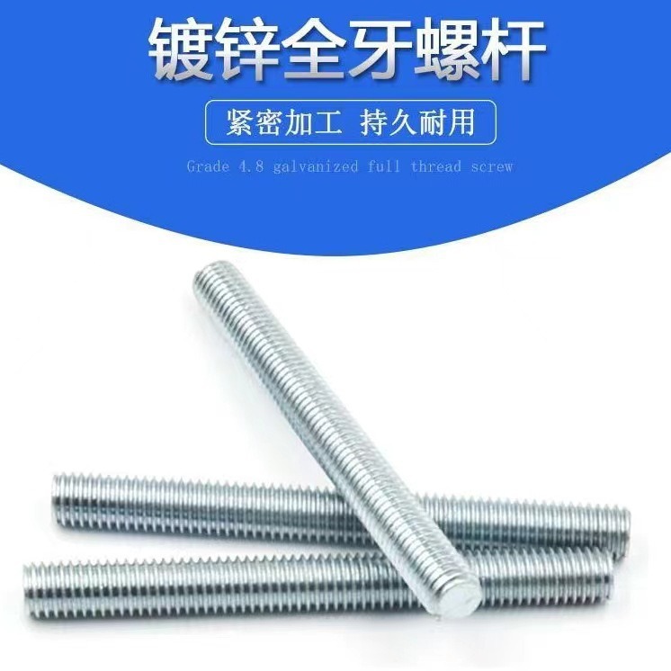 镀锌丝杠厂家现货抗震用三米镀锌丝杆全螺纹螺柱牙全牙螺纹丝杆