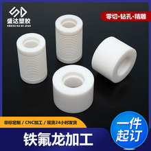 �����F��������������μ����o�PTFE�����ķ���ϩ�����cnc�ӹ�