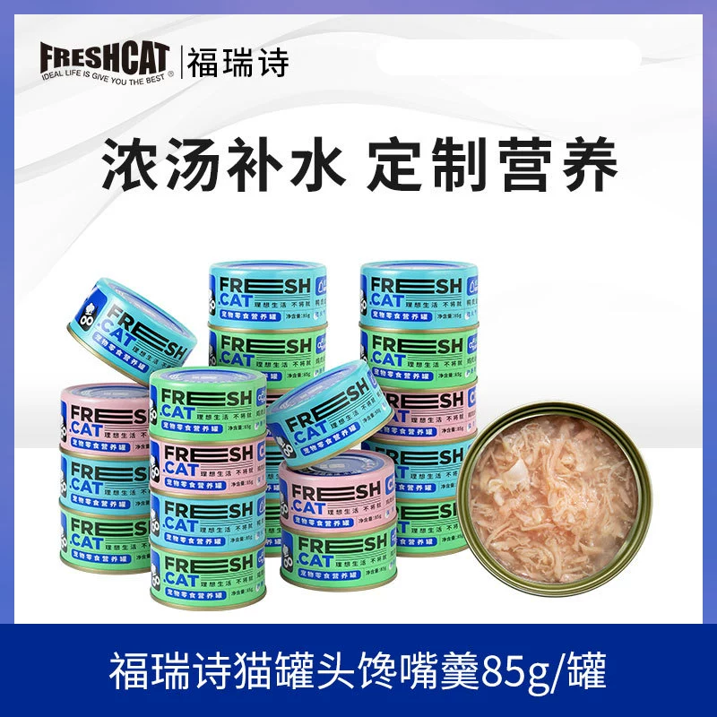 Furishi Greedy Soup Питательная увлажняющая банка для кошек 85 г Смешанные вкусы Другие