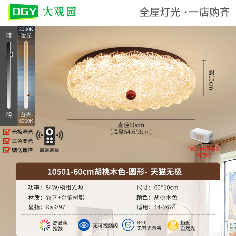 Espectro completo de la luz de techo del dormitorio medieval nuevo lujo ligero creativo retro resina de lámina de oro para proteger los ojos de la lámpara principal 686L