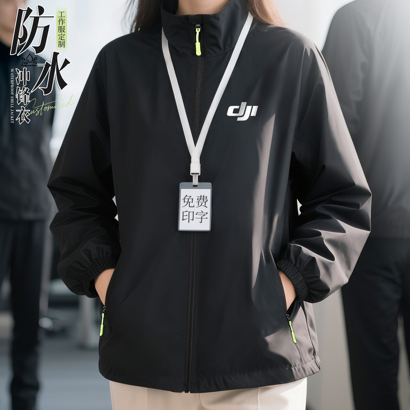 Black Waterproof Jacket with Printed Logo Workwear Autumn and Winter Clothing Catering Enterprise Group Workwear Jacket