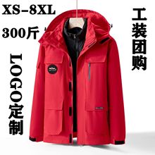 冬季户外三合一大码羽绒冲锋衣工装团购可任意印制LOGO 厂家直供