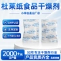 除湿定制高效硅胶防潮珠