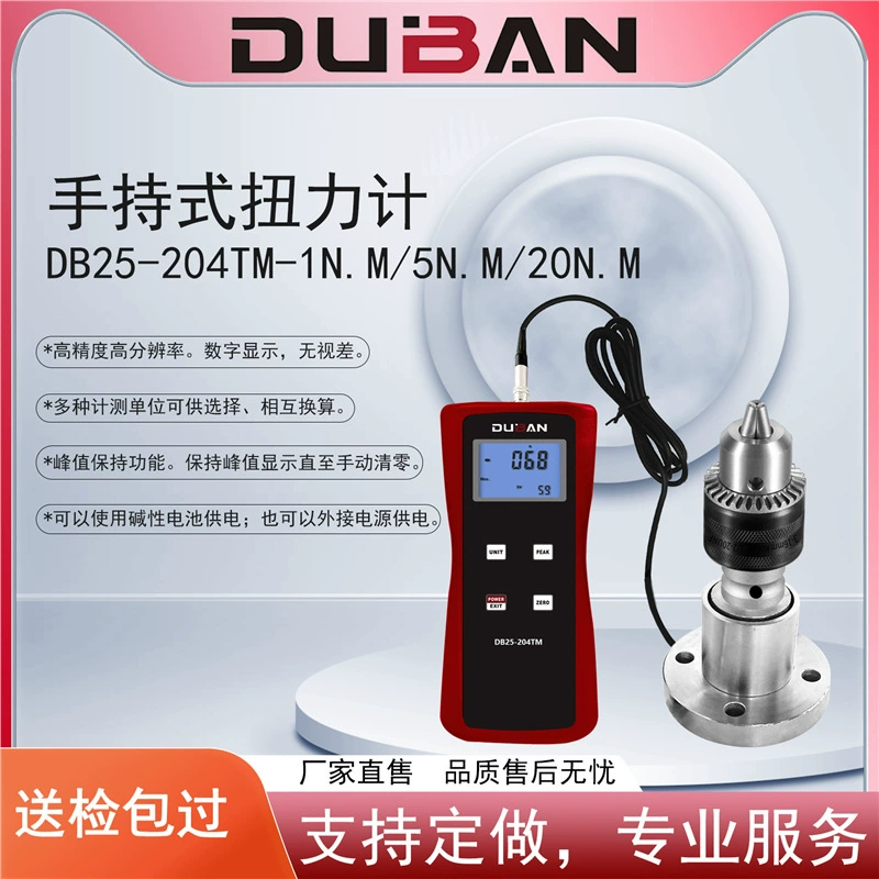 Цифровой ручной динамометр DB25-204TM оптом и в розницу.