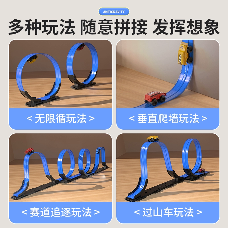 (Cross-border trading), electric subway, variable toy car, anti-gravity constructor, train, roller coaster, set, DIY