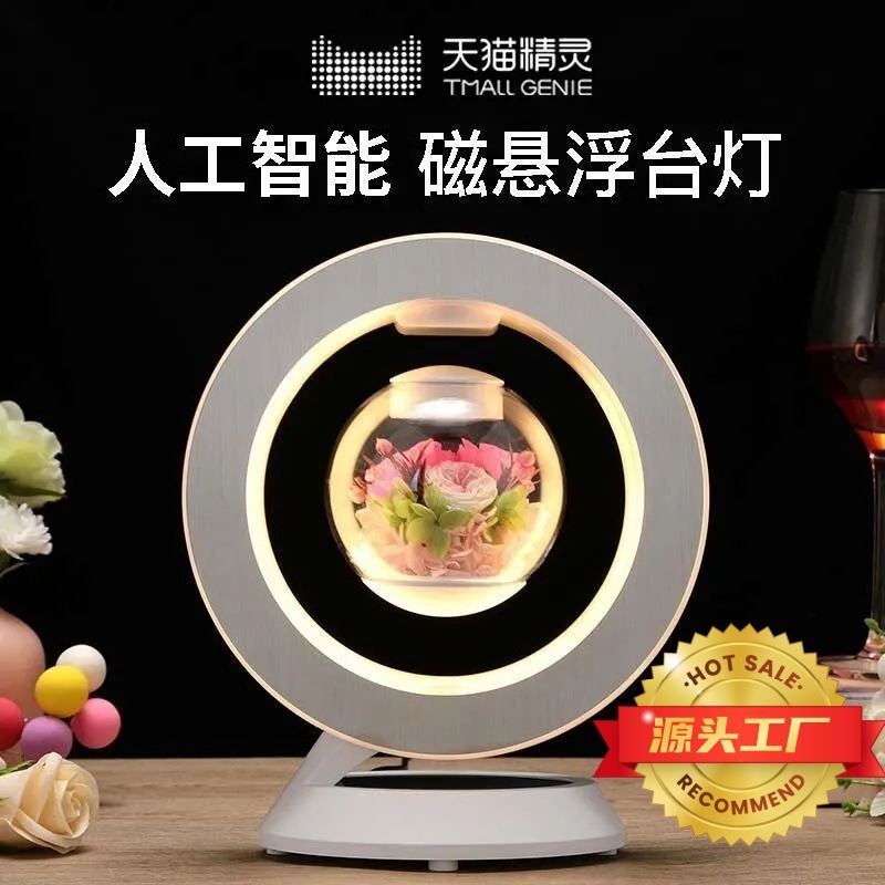天猫精灵磁悬浮永生花送老婆礼物智能对话礼品情人节用情人节礼物|undefined