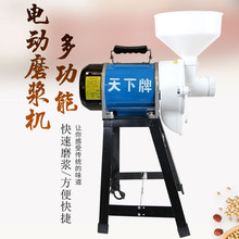 天下牌HC-125大功率商家用电动石磨米浆肠粉豆浆花腐机打浆磨浆机