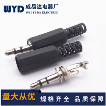 塑胶3.5mm插头 3.5焊线插头 双声道插头 耳机插头 音频插头 3.5MM