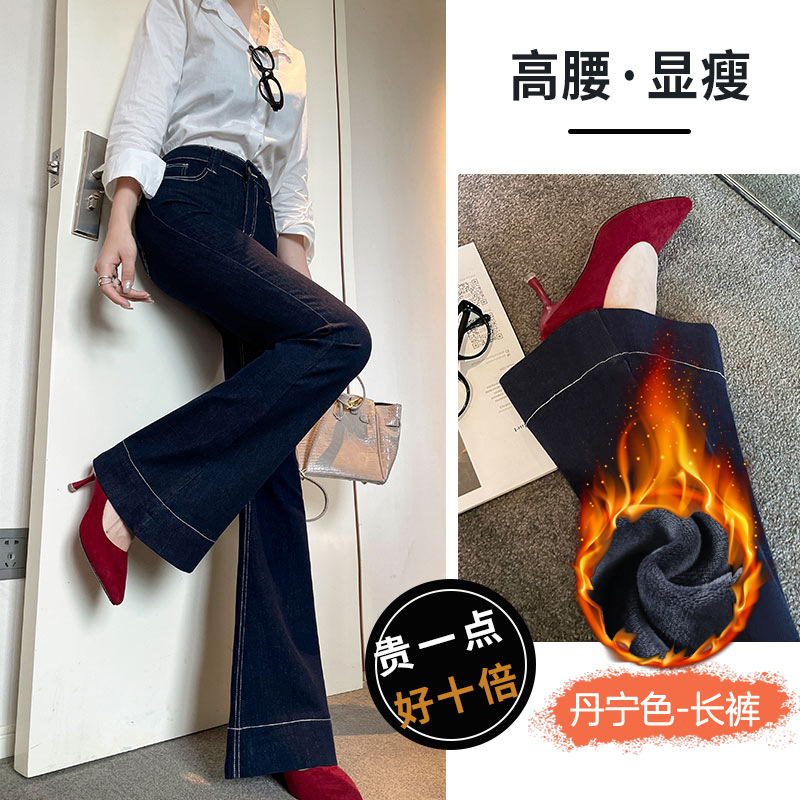 Denim blue-trousers plus velvet