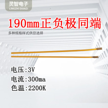 软灯丝ledDC3V正负同端190mm2700K柔性灯带360发光发光均匀COB灯