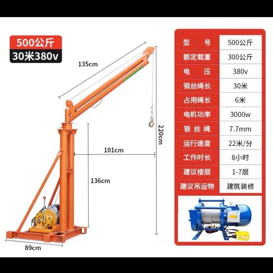 이중 컬럼 500kg 30.38m v (주철)