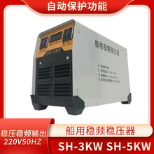 船用轴带宽压宽频稳压稳频器3/5/30KW轴发稳频箱三相稳压箱配电箱