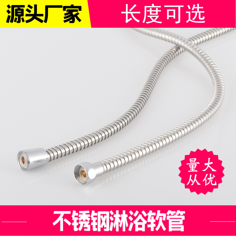 ステンレスシャワーシャワーホース大ダブルトイレ浴室シャワー管1.5メートル2メートル|undefined