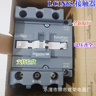 全新原厂 交流接触器LC1N50M5N Q5N B5N F5N