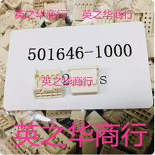 501646-1000 ⚤5016461000g2.0mm10pin 05016461000