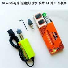 电瓶车摩托车12V48V60v电动车补胎工具小电磨机打磨机磨代发一件