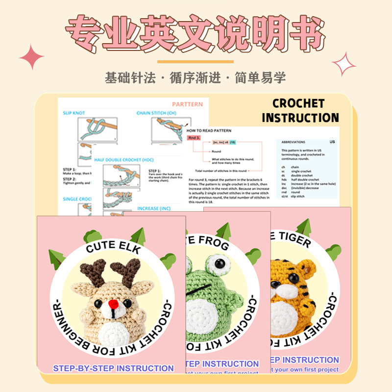 Amazon material de ganchillo paquete traje de bricolaje a mano de lana de ganchillo animal inglés instrucción enseñanza Video