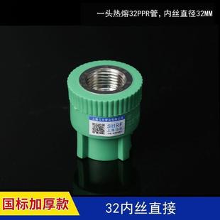 ���S�GɫPPRˮ�������ȫ4��20�ԁ�ˮ�ܼ�6�ּ��b���۹ܽ��^