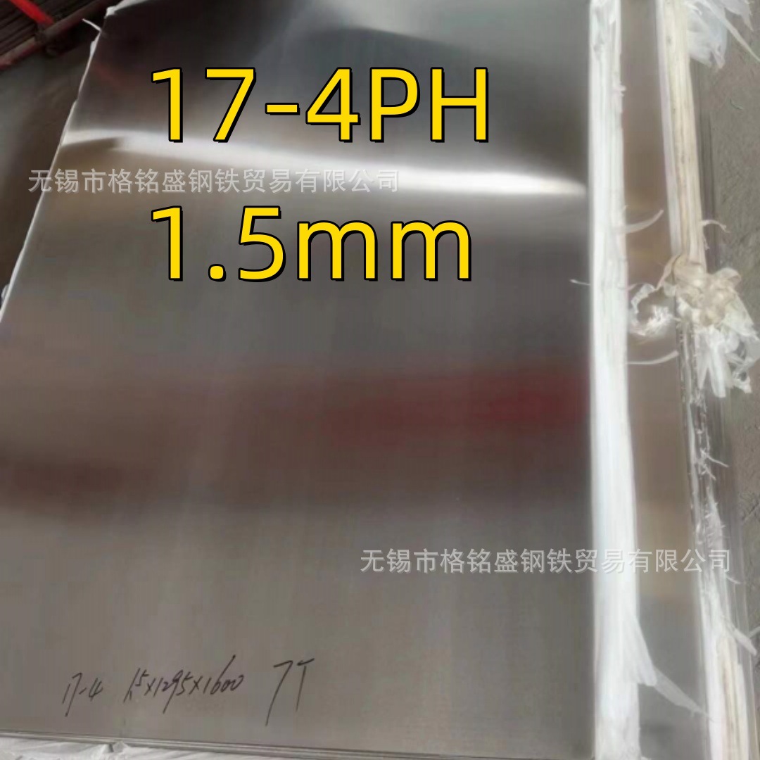 17-4PH不锈钢板 sus630沉淀硬化不锈钢板 sus630不锈钢板 切割